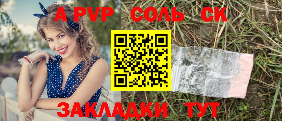 A-PVP мука Чернушка