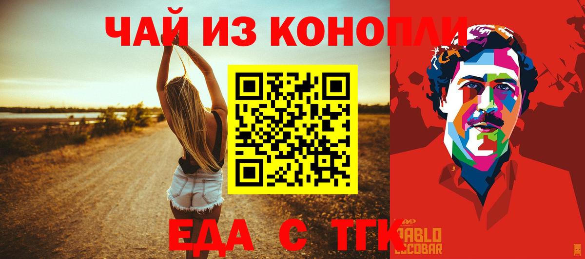 Cannafood конопля  Вход с VPN  Чернушка 