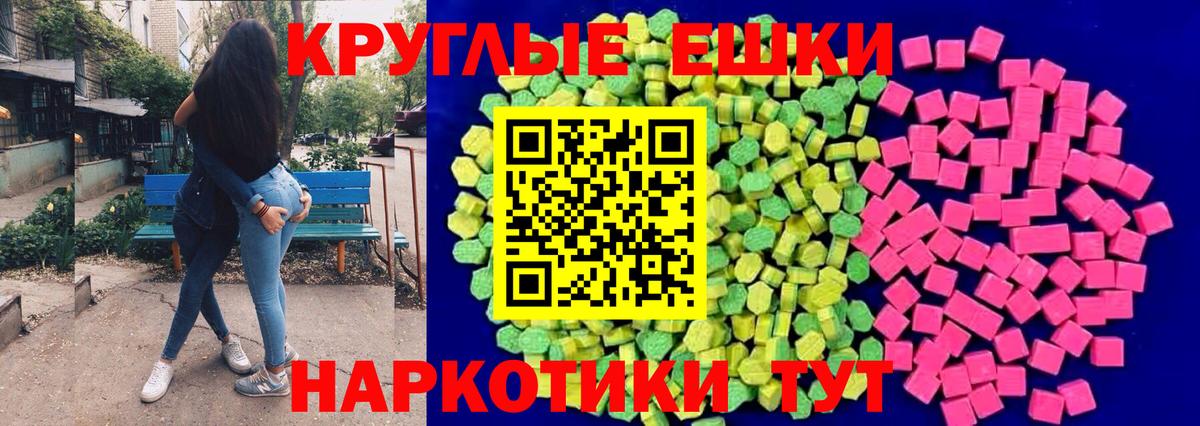 ЭКСТАЗИ ешки Чернушка