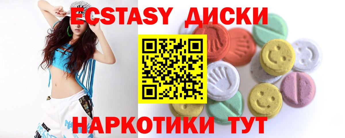 Ecstasy 99%  Вход с VPN  ЭКСТАЗИ  Чернушка  Ecstasy MDMA 