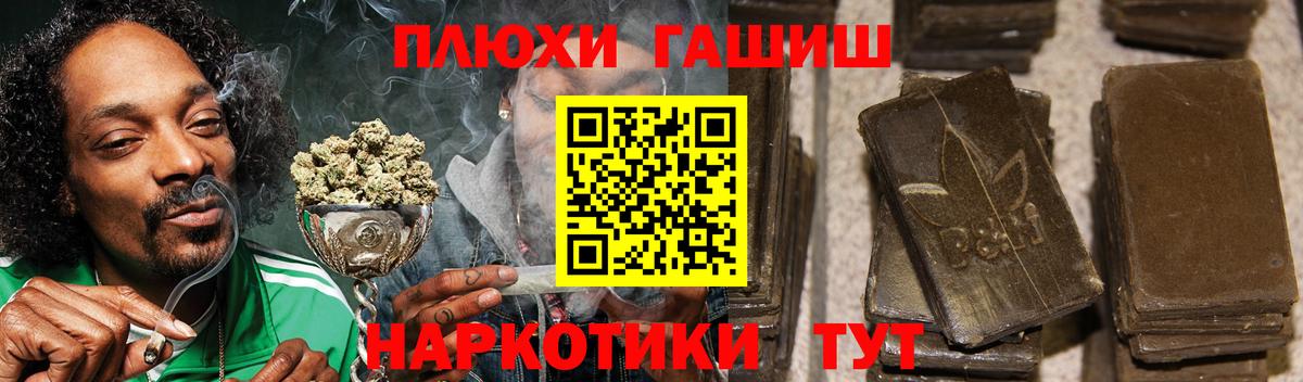 Гашиш гарик  ГАШИШ Cannabis  Гашиш  Чернушка  Вход с VPN 