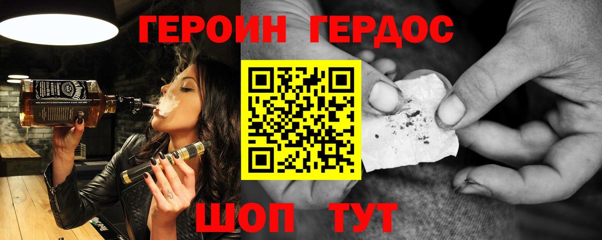 ГЕРОИН  Вход с VPN  Чернушка  ГЕРОИН VHQ 