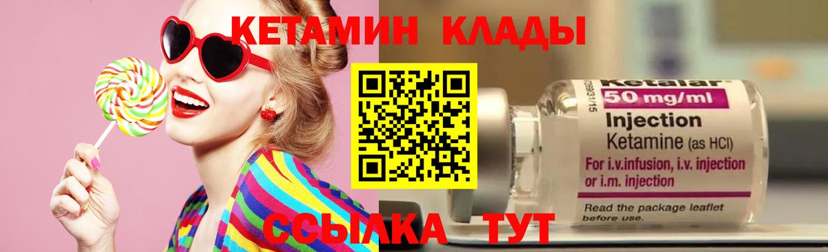 Кетамин VHQ  Кетамин ketamine  Чернушка  мега ONION  Вход с VPN 