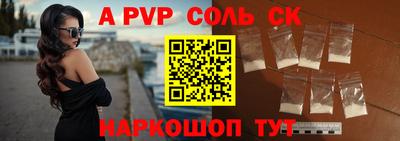 Альфа ПВП Комсомольск-на-Амуре
