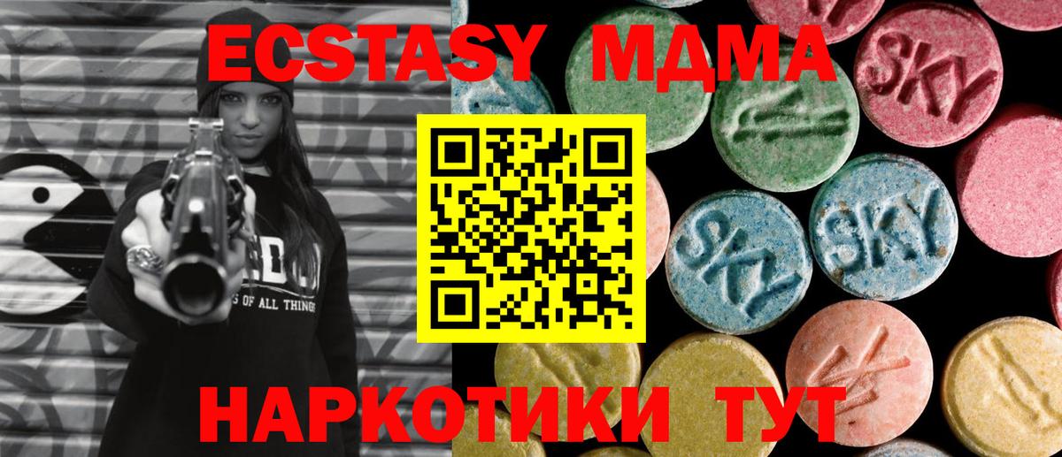 MDMA VHQ  MDMA молли  MDMA  Чернушка  Вход с VPN 
