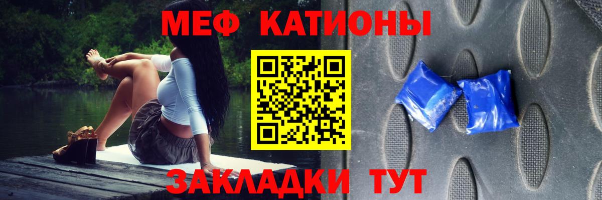 МЯУ-МЯУ 4 MMC  Меф  Чернушка  Вход с VPN 