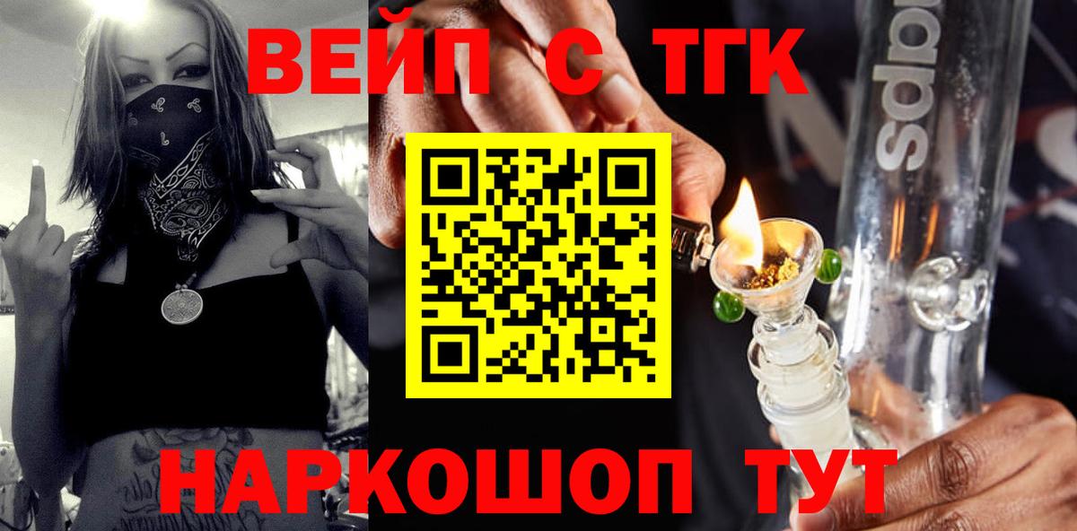 ТГК жижа  Вход с VPN  Дистиллят ТГК вейп с тгк  Чернушка 